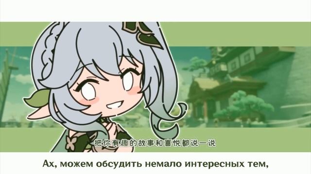 【Genshin Impact Fansong】 If you suddenly think of me 【на русском】 смотреть онлайн