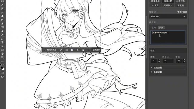 【photoshop小技巧】 PS插件 Alpaca汉化中文版，支持图像生成、线稿上色、风格转换、AI填充、无损放大、深度图六大功能！#ps教程 #ps技巧 #ai #aigc #设计 9 Mp4