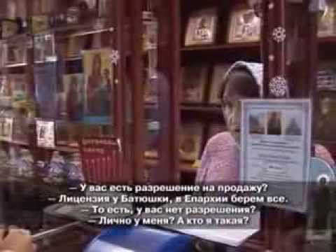 РПЦ - это не торговля вином, это пожертвование.. смотреть онлайн