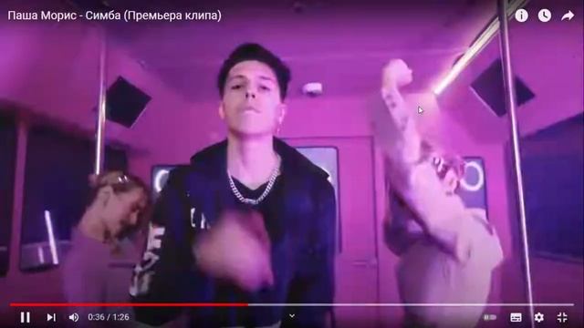 клип паша морис симпа найдите пасхалку
