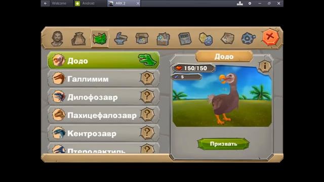 Jurassic survival island: ARK 2 Evolve Или АРК в твоем мобильном! смотреть онлайн