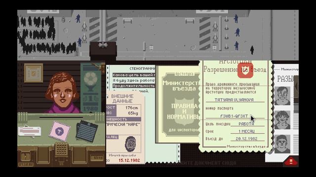 Мне выдали винтовку! - Papers, Please #4 смотреть онлайн