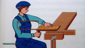 Художественное выпиливание. 5 класс. Художественный труд