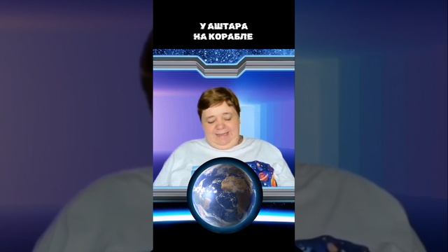 У АШТАРА НА КОРАБЛЕ чем увлекаются дети #детииродители #Энергии #Аштар #Ирина_Подзорова смотреть онлайн