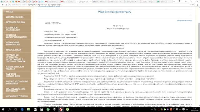 Как не платить кредит. Отзыв персональных данных смотреть онлайн