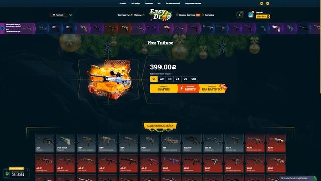 EASY DROP 1000 РУБЛЕЙ ЖЁСТКИЙ СБРИВ смотреть онлайн