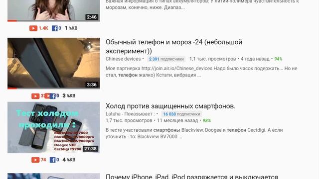 Как защитить от мороза смартфон. смотреть онлайн