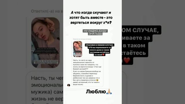 Stories Nastya Shardakova