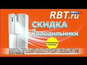 Рекламный блок РОССИЯ 1 09.08.2024