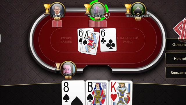 Подкидной дурак онлайн турнир Казань смотреть онлайн