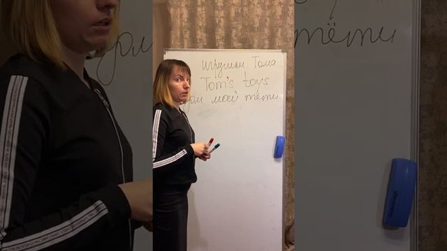 Притяжательный падеж существительных в английском языке смотреть онлайн