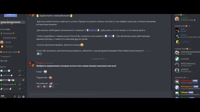 Как улучшить свой discord сервер?| Интересный сервер смотреть онлайн