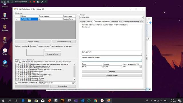 Обновление бота Vk Ext | Апрель 2019 | Бот для троллинга | Бот для Вконтакте смотреть онлайн