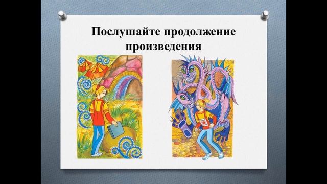 22 урок Кир Булычев Алиса в стране загадок смотреть онлайн