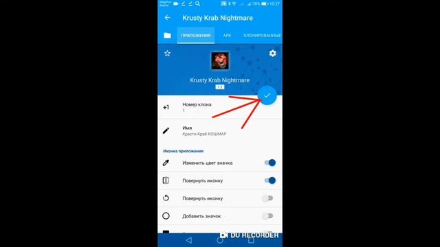 Как Клонировать Игру смотреть онлайн