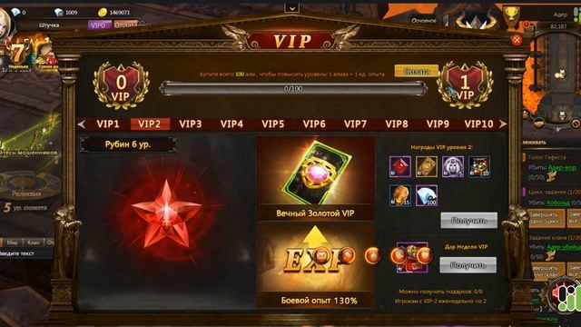 Rise of Angels — Как получить VIP? смотреть онлайн