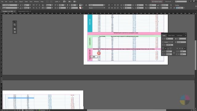 Помещаем таблицу из Excel в InDesign. Подготовка  PDF к печати.