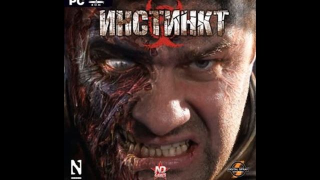 Инстинкт Instinct 2007 game ost Action 1 смотреть онлайн