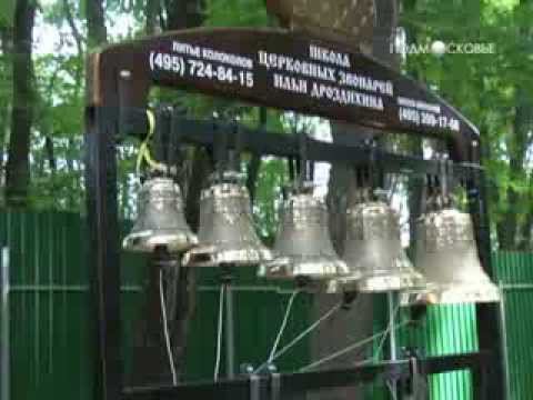 Школа Звонарей передала колокола в дар Преображенскому храму с. Жерновка смотреть онлайн