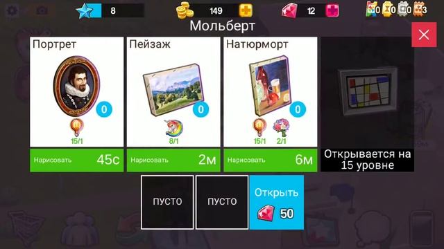 Играем в игру Home street смотреть онлайн