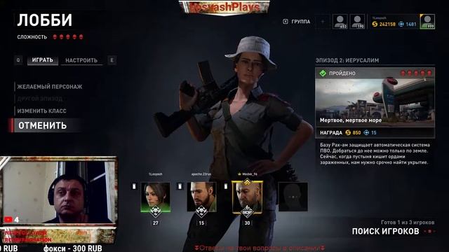 ☣ World War Z ☣ Dronemaster, новое оружие ☣ смотреть онлайн