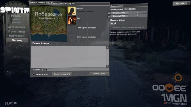 Как играть по локальной сети в Spintires на пиратке без интернета смотреть онлайн