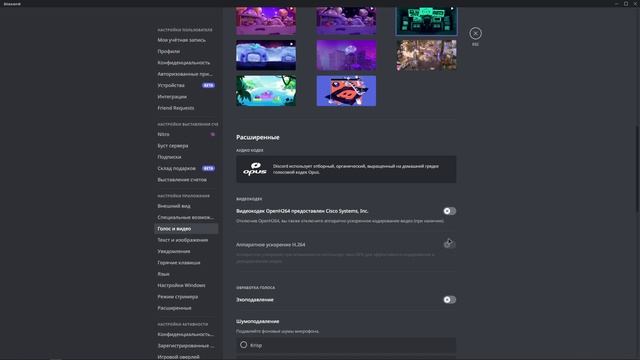 ОПТИМИЗАЦИЯ ДИСКОРДА | DISCORD
