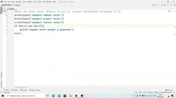 Python | Оператор if | Задача 1