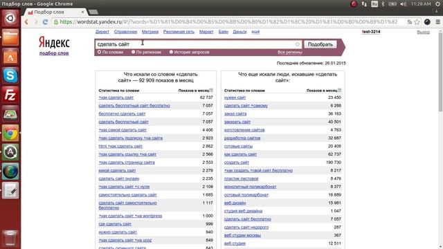 Подбор ключевых слов wordstat.yandex.ru смотреть онлайн