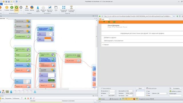 Приглашение людей в группу в Одноклассники на ZennoPoster смотреть онлайн