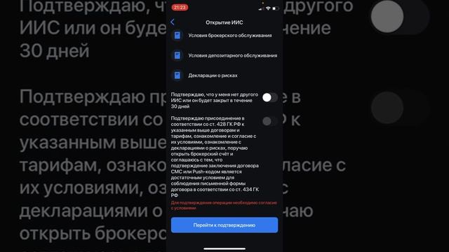 Как открыть ИИС? Открываем индивидуальный инвестиционный счет в ВТБ Инвестиции смотреть онлайн