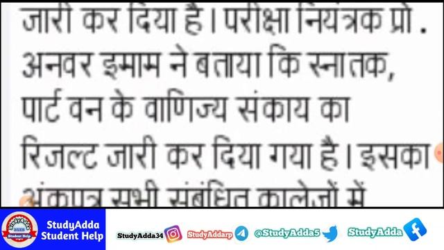 Vksu Part 1 Original Marksheet 2020-23 | Vksu Part 1 Result 2020-23 | Vksu Part 1 Marksheet 2022 | смотреть онлайн