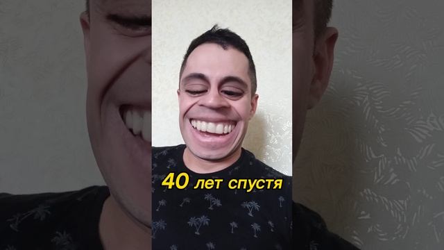 40 лет спустя смотреть онлайн