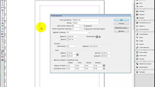 Уроки InDesign CS6 для начинающих HITROSTI 006 смотреть онлайн