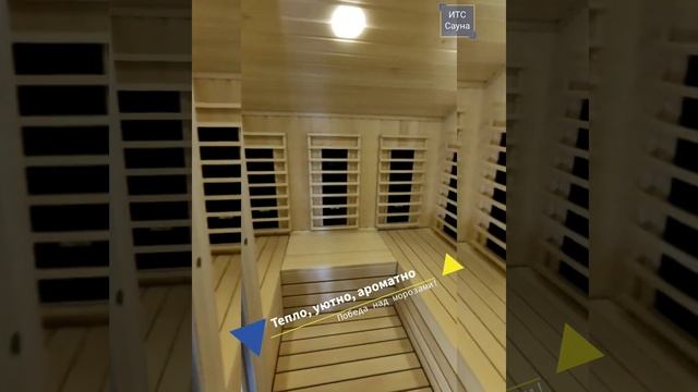 Инфракрасная сауна на мансарде частного дома, крыша со скосом. Ступинский район, Московская область смотреть онлайн