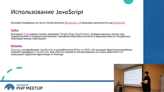 Как сделать ядреную админ-панель с помощью PHP и магии - Сергей Емельянов (PHP Meetup #2 Краснодар) смотреть онлайн
