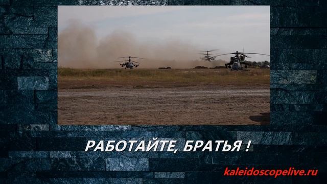 РАБОТАЙТЕ, БРАТЬЯ смотреть онлайн