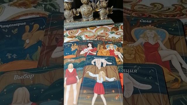 Истинные твои мысли о нем???❣️#таро #медитация #справедливость смотреть онлайн