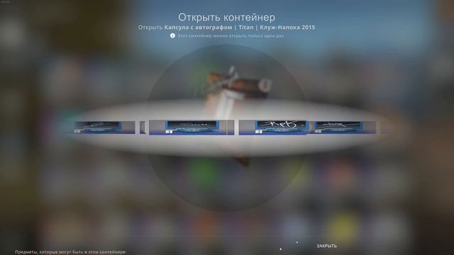 Открытие капсулы с автографом Titan 2015 ||| Opening of the autograph capsule Titan 2015 смотреть онлайн
