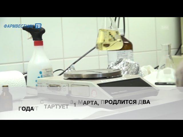 В аптеках Франции стартует пилотный проект по применению медицинской марихуаны смотреть онлайн