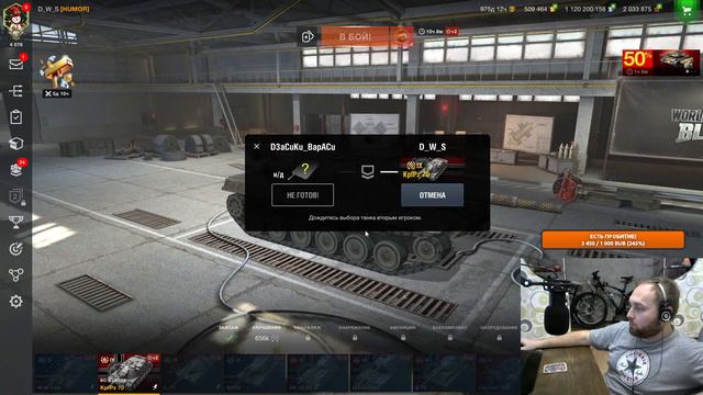 Проходим ивент вместе Luxery Lounge в WoT Blitz смотреть онлайн