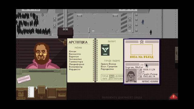 Papers Please прохождение на Русском№1 смотреть онлайн