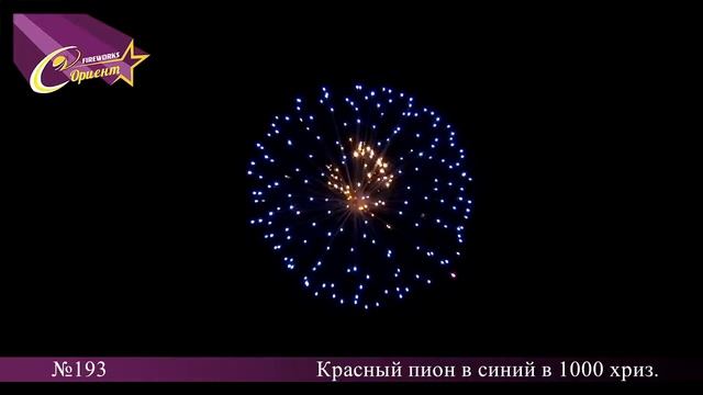Красный пион с переходом в синий пион и в 1000 хризантем (№193) смотреть онлайн