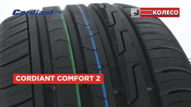 Cordiant Comfort 2: обзор летних шин. КОЛЕСО.ру
