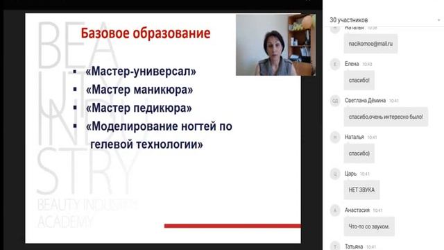 Академия Индустрия красоты 2.09 смотреть онлайн