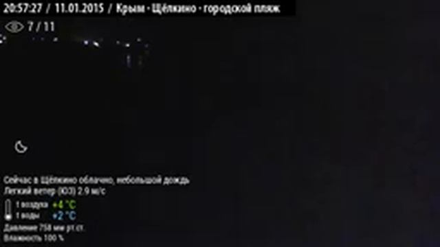 Пляж в Щёлкино, 11.01.2015, ч.4 - видео (360) с веб-камеры 1 смотреть онлайн