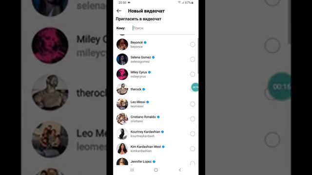 Как создать видео чат в Instagram смотреть онлайн