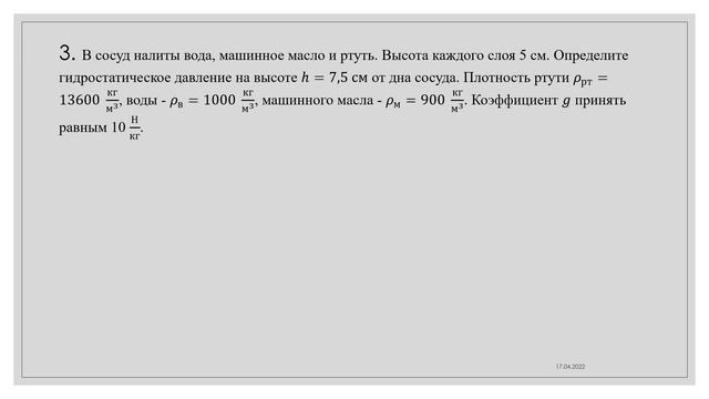 Тренировочная контрольная работа №4. Для 7 класса. смотреть онлайн