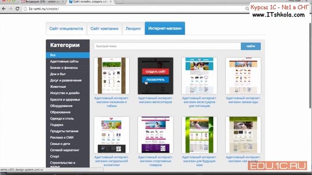 1С и её сервисы Сервис №2 1С-Umi Часть 1 Курсы бухгалтер калькулятор Курсы бухгалтера онлайн Курсы смотреть онлайн