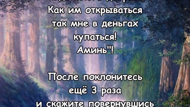 СКАЖИТЕ ЭТО НА ДВЕРЬ!!! Денежный заговор! смотреть онлайн